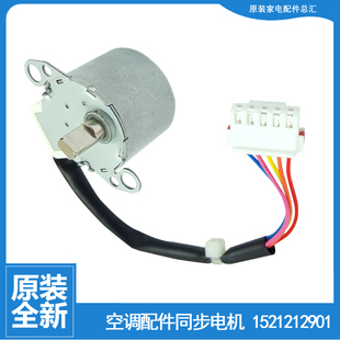 23G 23556 格力空调配件摆叶风同步进电机马达KFR