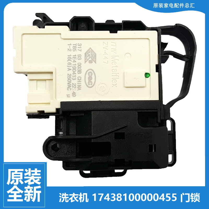美的洗衣机配件门锁开关MD80VT715DS5 MG80V530WD MD100V71WDX