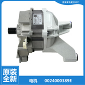 适用原装 全新海尔滚筒洗衣机配件电机马达0024000389E WDH500FA