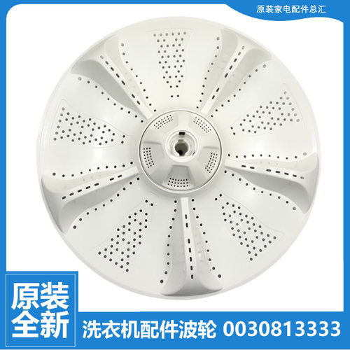 适用海尔洗衣机配件波轮转盘XQB100-BF959XU1/F826 TQB100-F971