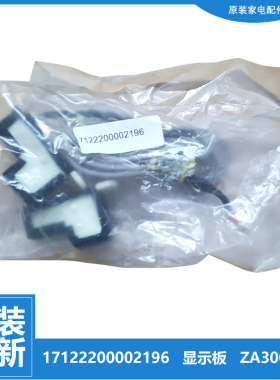 原装华凌空调配件光电板开关KFRd-46/51/61/72/H5(3/R2/R3)全新