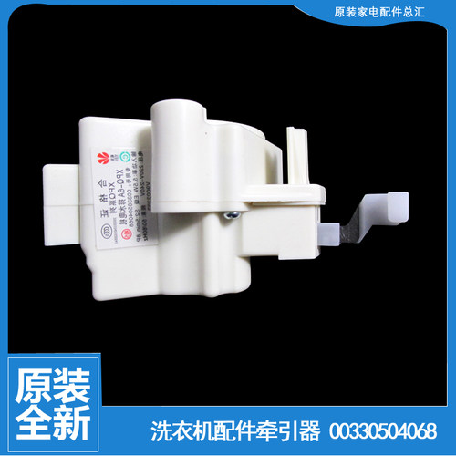 适用海尔洗衣机配件排水电机牵引器XQB50-68B/L2/68A/62B抗菌型HD