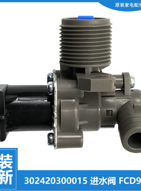 适用小天鹅洗衣机配件进水电磁阀XQB50-269G/201G/290G/291G/LS2