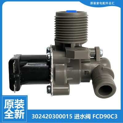 适用小天鹅洗衣机配件进水电磁阀XQB50-269G/201G/290G/291G/LS2