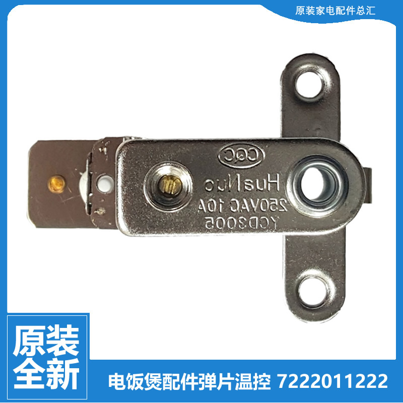 苏泊尔电压力锅配件压力开关温控SY-50YC8201Q-8210D-9001Q-8103Q