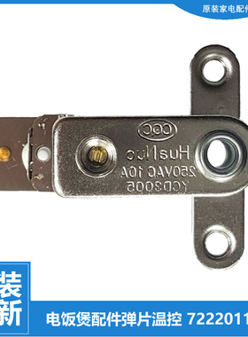 苏泊尔电压力锅配件压力开关温控SY-50YC8201Q-8210D-9001Q-8103Q