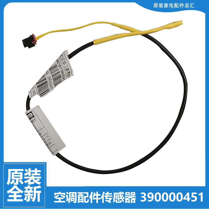 格力空调配件管温度传感器KFR-32G(3259)X/Y-N4/35G(3559)Y-N4