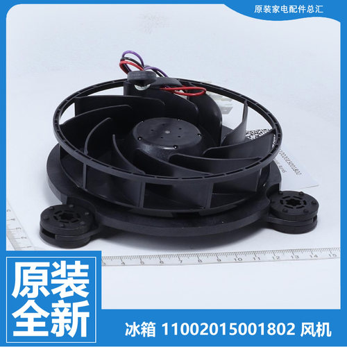 原装美的冰箱配件冷冻风机风扇BCD-328WFGPM/369WFPZM/430WTGPM