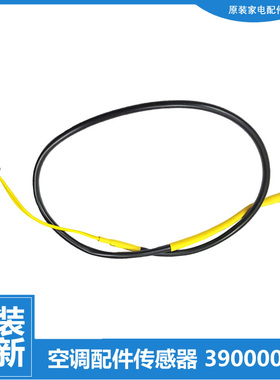 格力空调配件管温度传感器GWHN18DCTK1A1A/DETD1A3A/DETK1A4A/I