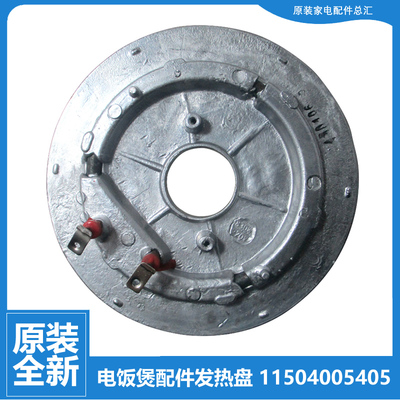 适用格力电饭煲锅配件电加热发热盘GDF-4008D/4009C/4013C/4013D