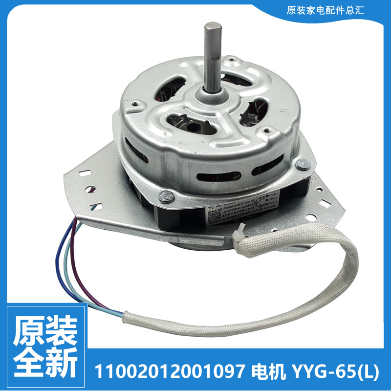 适用美的洗衣机配件电机马达MP80-709/DS805/DS810/DS835/JDS860P