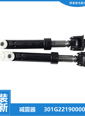 惠而浦洗衣机撑吊杆减震器WFC100604RW/100624RG/10724OG/85724OG