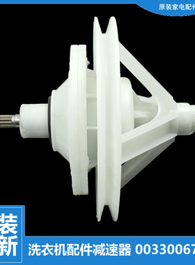 适用海尔洗衣机配件减速器变速齿轮XPB68-22S/23SLY TPB60-1013S