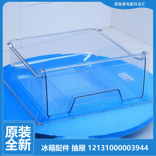 小天鹅冰箱配件冷冻室中抽屉BCD-176L/191GSL/191L/195GL/195L