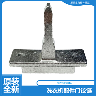 B10266W QHZB1286 QHZB1281 适用海尔洗衣机配件门扣钩勾XQG60