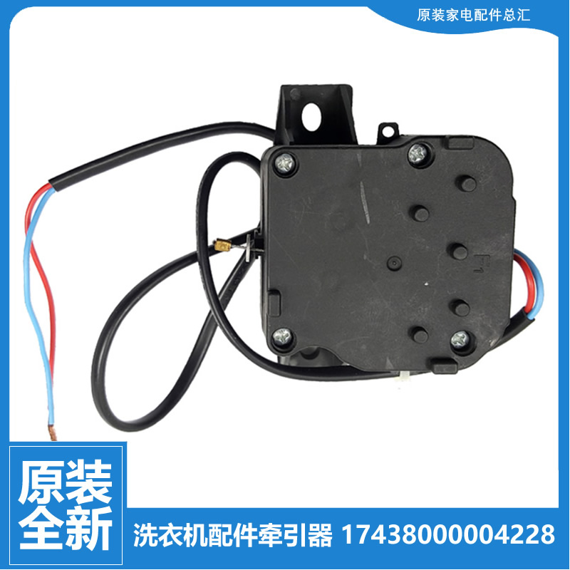 适用小天鹅洗衣机配件排水电机牵引器TB60-N3288CL(S)/5188DCL(S)