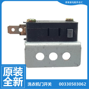 S828 海尔洗衣机配件微动门开关XQB85 C1288 BM12699X BF1318