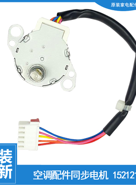 格力空调配件摆叶风同步进电机KF-26G(26369)Dd-3/(26391)NhBa-3