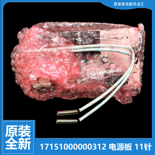 适用美的热水器配件电脑电源控制主板F50-30W5(HP/30F2(H/30F3(HE