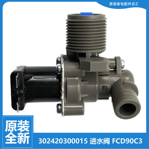 美的洗衣机配件进水电磁阀XQB45-288G/289G/289GP/298V/299V