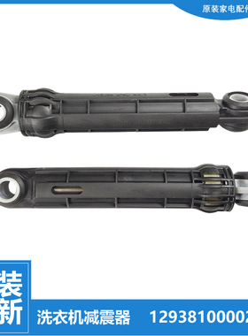 CLGP10TL美的COLMO洗衣机配件减震振器杆CLGT10CDL/10CTL 10TC25B