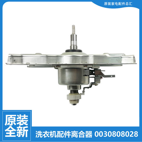 海尔洗衣机配件变频驱动板电机离合器XQS70-928/BJ128/BJY1218 AM