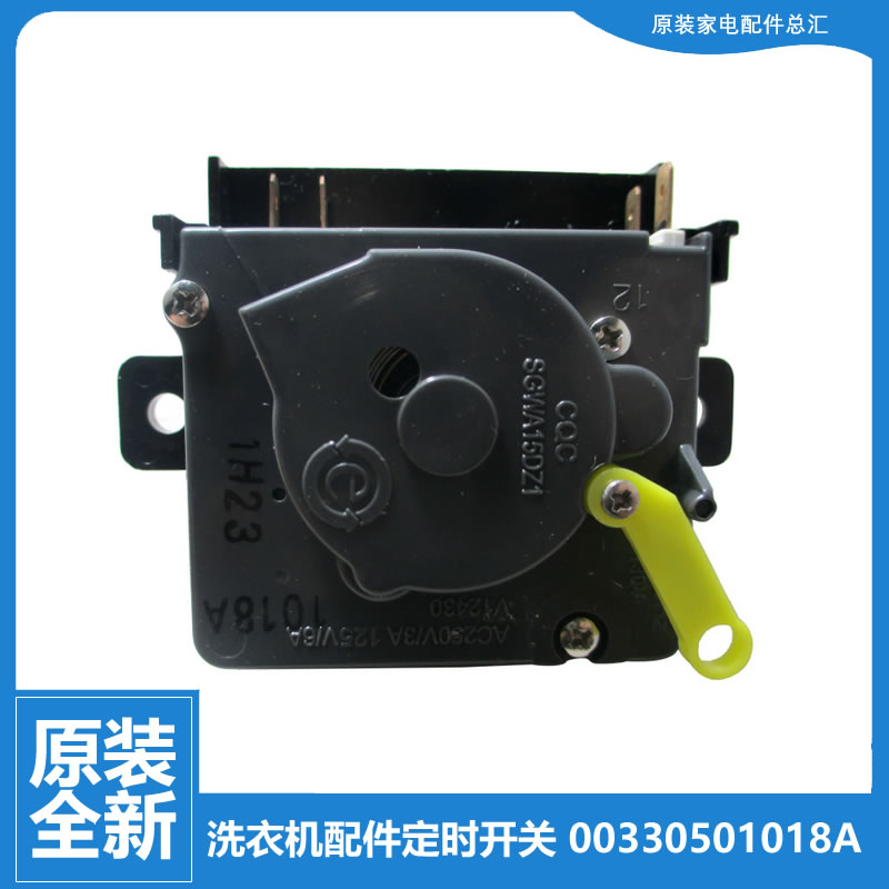 适用海尔洗衣机配件洗涤定时器开关XPB60-287S/L623S 00330501018