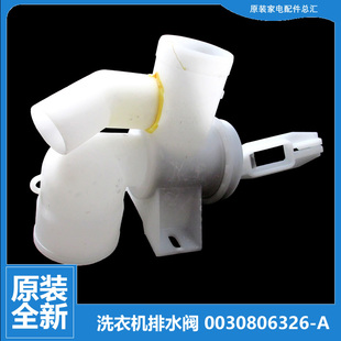 M918 适用海尔洗衣机配件排水阀XQB70 M1269S M12699X M12699T