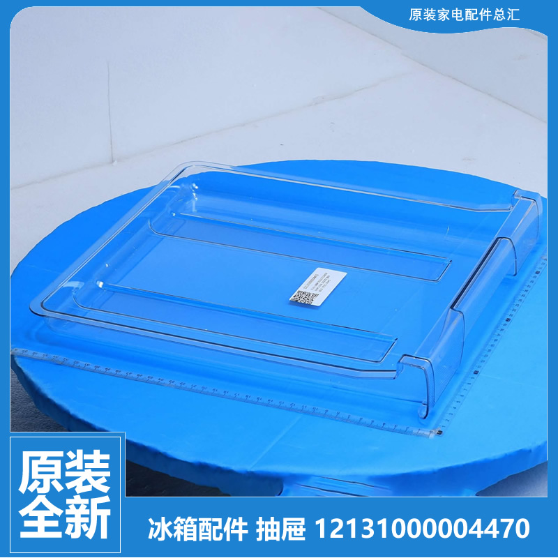原装美的冰箱配件冷冻室上抽屉BCD-192GM(G)/196GSMKA/215GM/215M