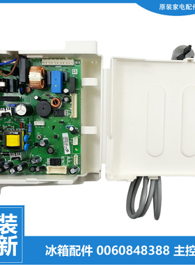 原装海尔冰箱配件主控板电脑源主板BCD-350WDPG-340WDPG-328WDGF