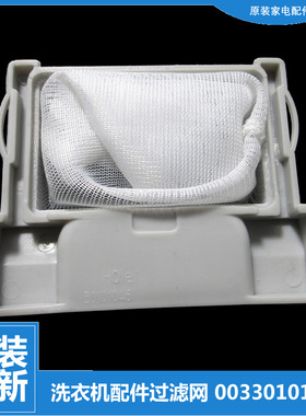 适用海尔洗衣机配件过滤网器袋XPB65-23S LY XQB40-66K抗菌型CRF