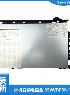 适用美的空调配件电脑主板电控盒KFR-35W/BP3N1-D1915/D1918/C181