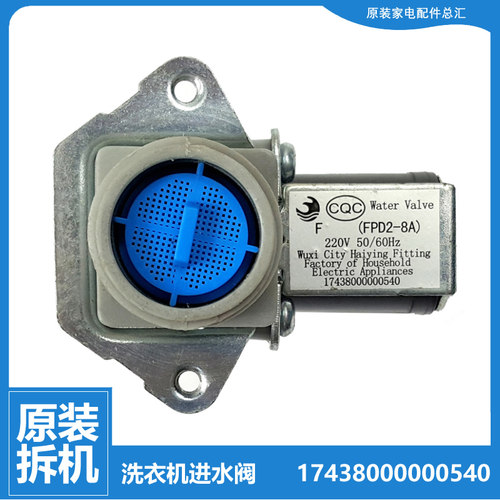原装美的洗衣机配件进水电磁阀17438000000465 FPD2-3A FPD-180B4