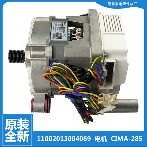 适用小天鹅洗衣机配件电机TG60-1412LPD(S-S1029ED(S TG70V20WDX