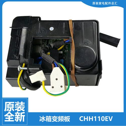BCD-578WDGF原装海尔冰箱配件驱动器变频板BCD-575WDBI/WDGQ/WDGV