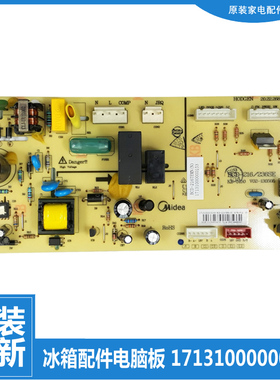 适用美的冰箱配件主控电源电脑主板BCD-215TGEM(Q) BCD-217TGESLF