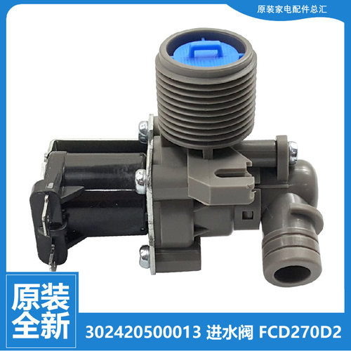 适用美的洗衣机配件进水电磁阀XQB47-2000G/2001FG/2002G/2003G
