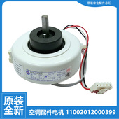 空调配件风机电机KF 35GW 35Q1W 适用美