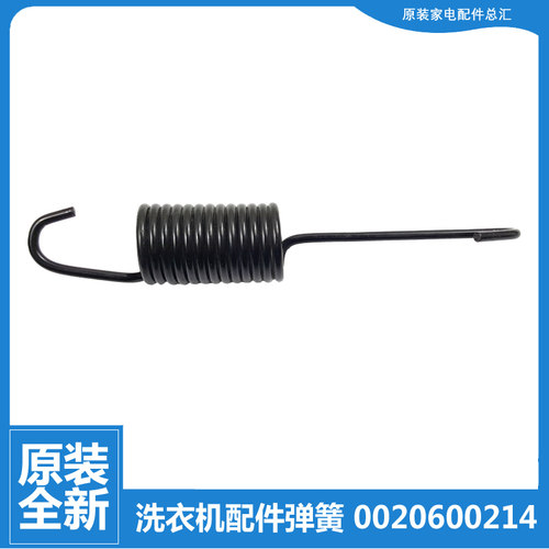 适用海尔洗衣机配件悬挂弹簧TQG90-B1209G/1221/12811U1/611G
