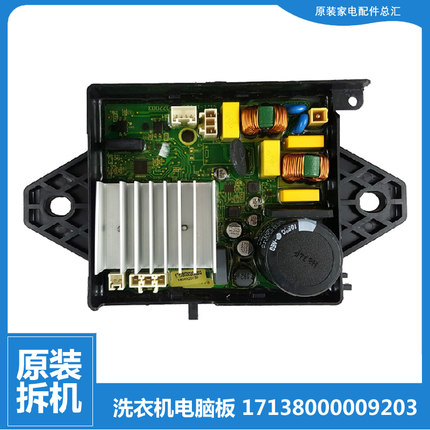 适用小天鹅洗衣机配件变频器驱动板TBM90P88DCLK TB80VT818DCL