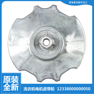 MB30 M19AW 适用美 JM9 MB655065G 洗衣机配件皮带轮MB28