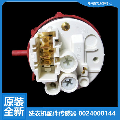 适用海尔洗衣机配件水位传感器XQG52-Q1018和谐/Q818H/Q1256G和谐