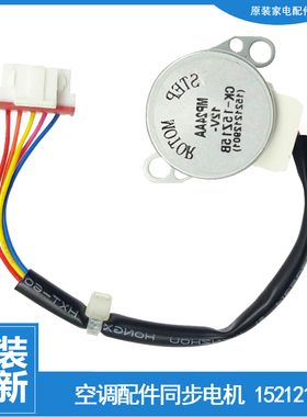 格力空调配件摆叶风同步进电机KFR-26G(26591)FNhAa-A3/NhBa-3