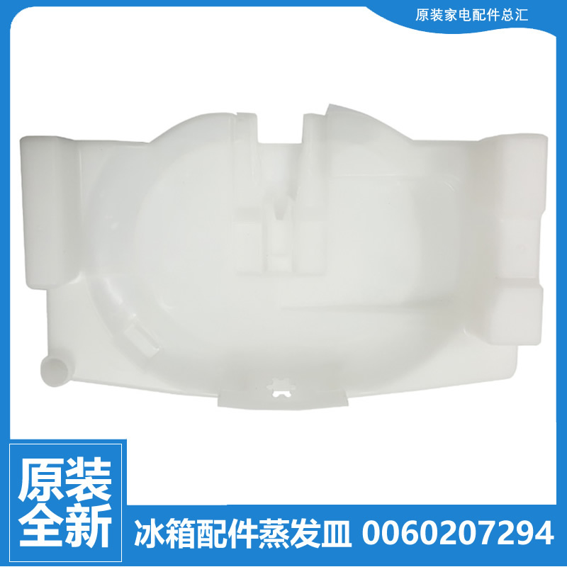 适用海尔冰箱配件化蒸发皿接水盘盒盖BCD-176TC ZA/176TC Z/176BD