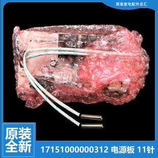 F60 F50 F80 30G4 适用美 电热水器配件电脑电源控制主板F40