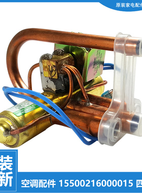 全新配件美的空调四通阀转向KF-51/72LW/Y-GA/ID/S6 GR65W-C02
