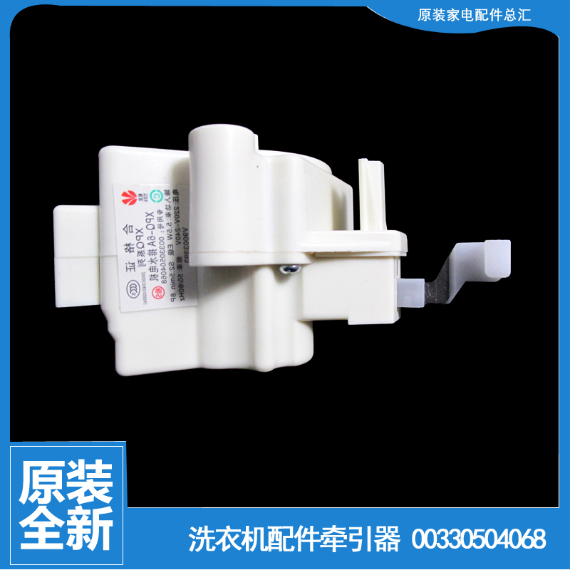 适用海尔洗衣机配件排水电机牵引器XQB50-20B Z/L/81C/68多变手搓