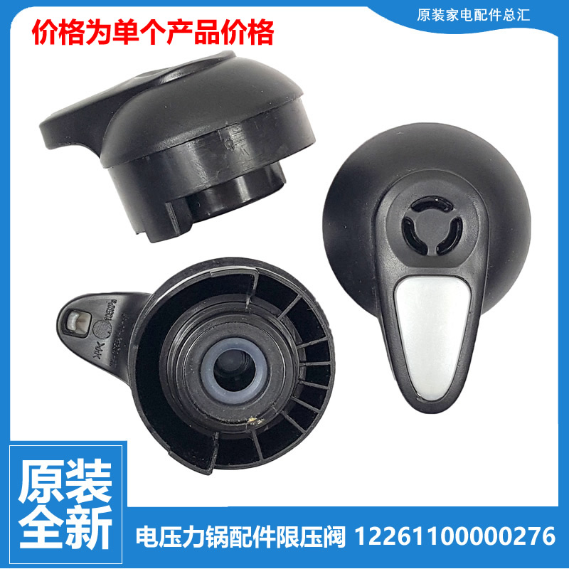 适用美的电压力锅配件排气阀MY-CS40T/CS50G/CS50J/CS50S/CS50T