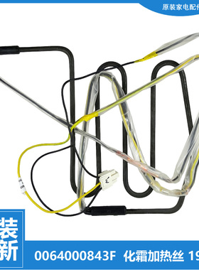 适用海尔冰箱配件化霜加热发热管丝BCD-515WDPD-525WDGB-528WLDCD