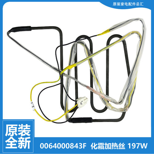 适用海尔冰箱配件化霜加热发热管丝BCD-515WDPD-525WDGB-528WLDCD